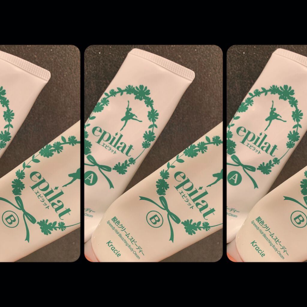 脱色クリーム スピーディー/エピラット/ムダ毛ケアを使ったクチコミ（1枚目）