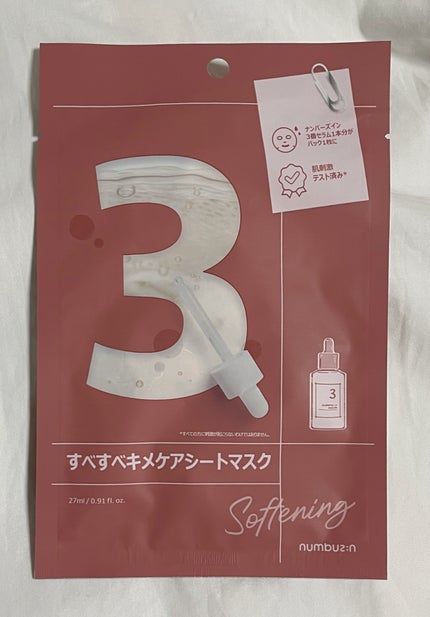 3番 すべすべキメケアシートマスク/numbuzin/シートマスク・パックを使ったクチコミ(2枚目)