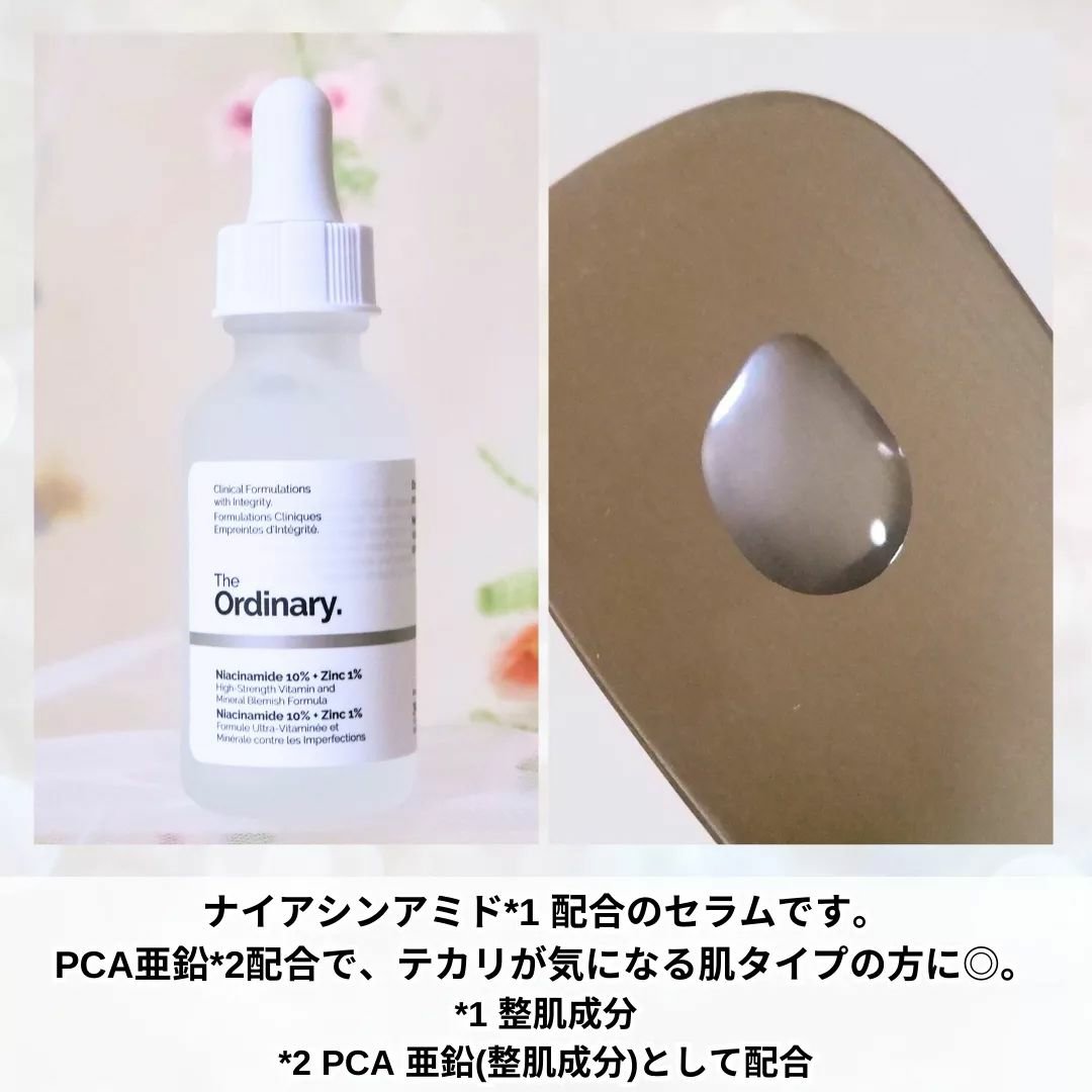 N10+Z1フェイスセラム /The Ordinary/美容液を使ったクチコミ（2枚目）
