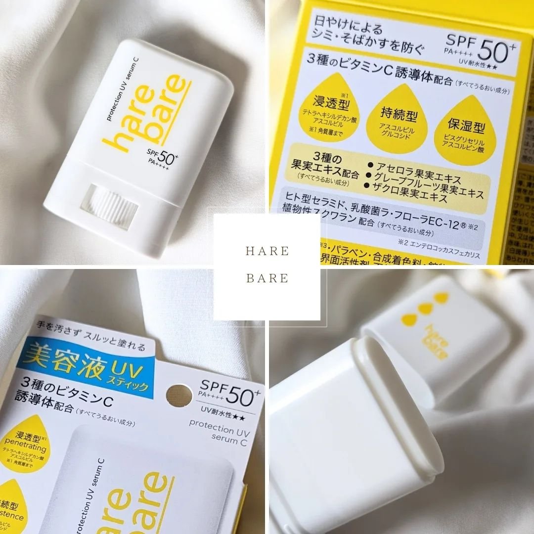 ハレバレ プロテクションUV セラム C スティック/ハレバレ/日焼け止めスティックを使ったクチコミ（2枚目）