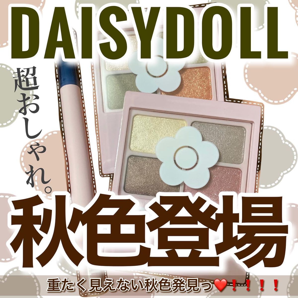 ロング ラスティング アイライナー/DAISY DOLL by MARY QUANT/リキッドアイライナーを使ったクチコミ（1枚目）