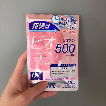 DHC 持続型ビオチン/DHC/美容サプリメントを使ったクチコミ(2枚目)
