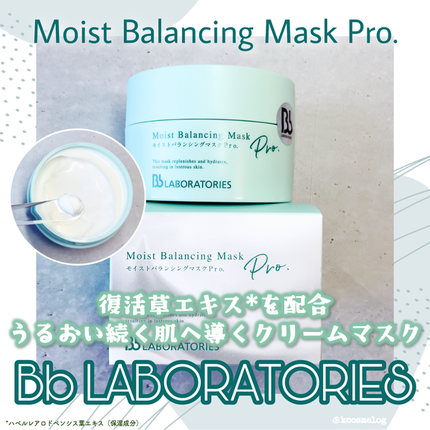 モイストバランシングマスクPro./ビービーラボラトリーズ/洗い流すパック・マスクを使ったクチコミ(1枚目)