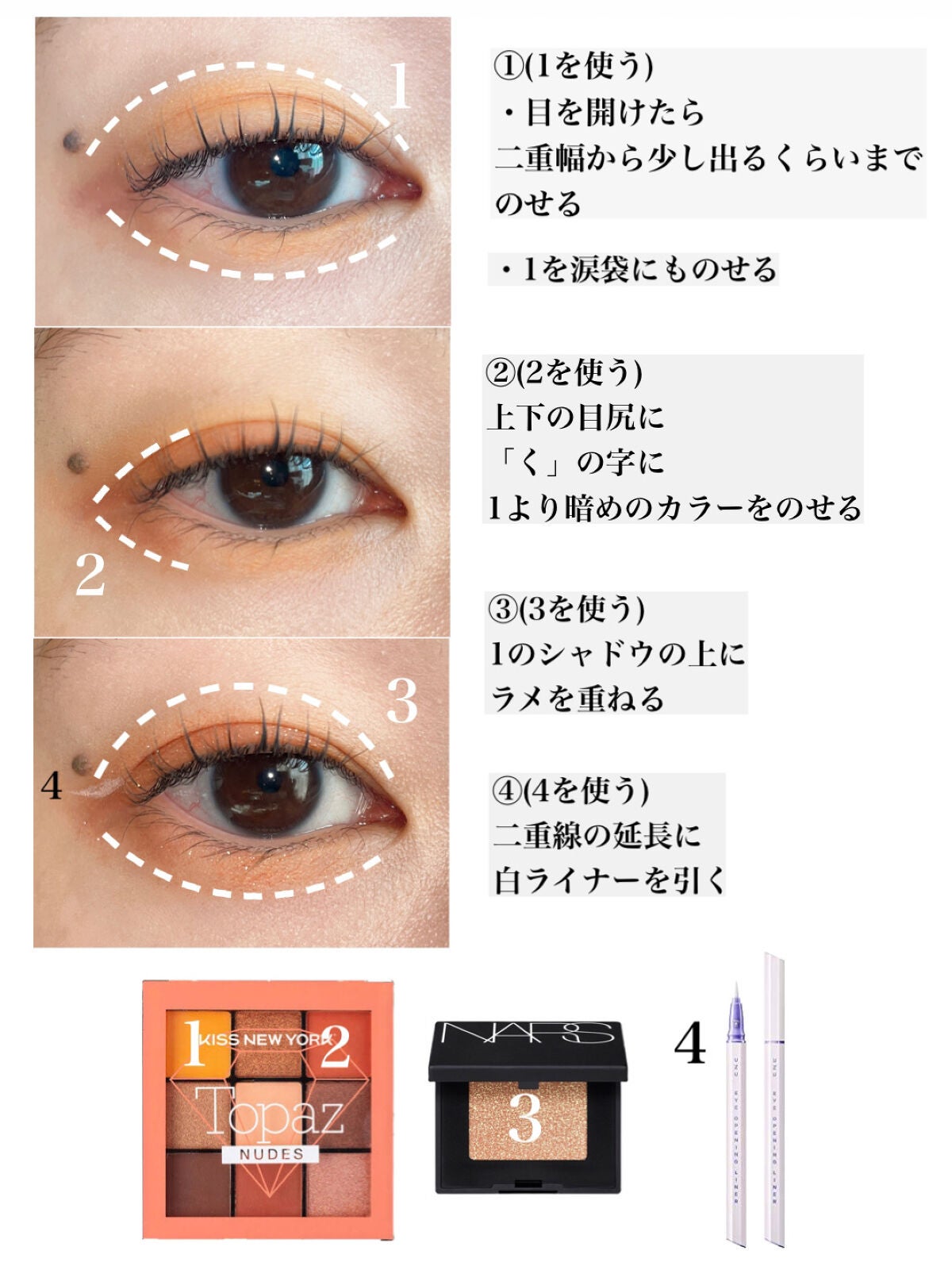 ハードワイヤードアイシャドー/NARS/単色アイシャドウを使ったクチコミ(2枚目)