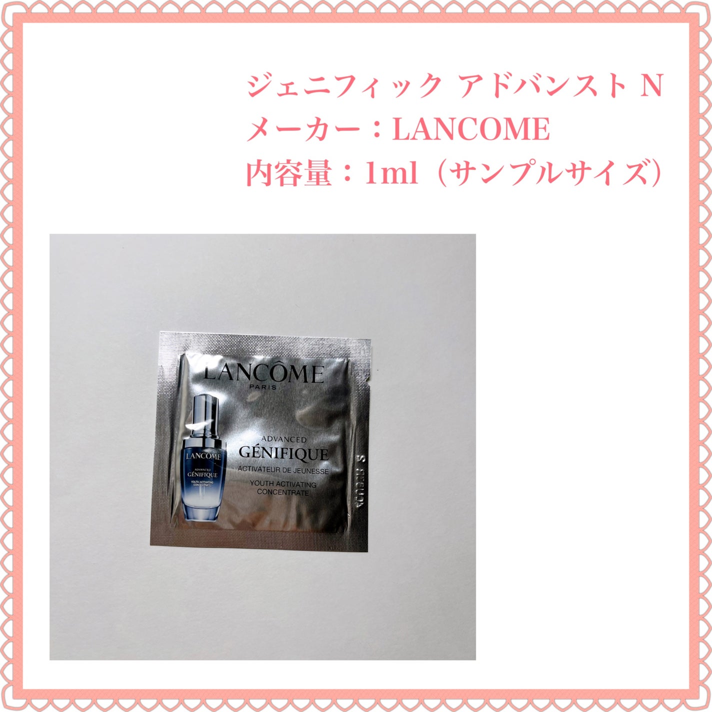 ジェニフィック アドバンスト N/LANCOME/美容液を使ったクチコミ(2枚目)