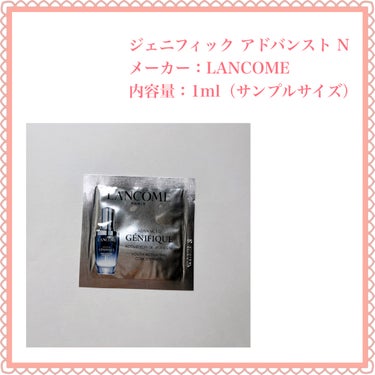 ジェニフィック アドバンスト N/LANCOME/美容液を使ったクチコミ（2枚目）