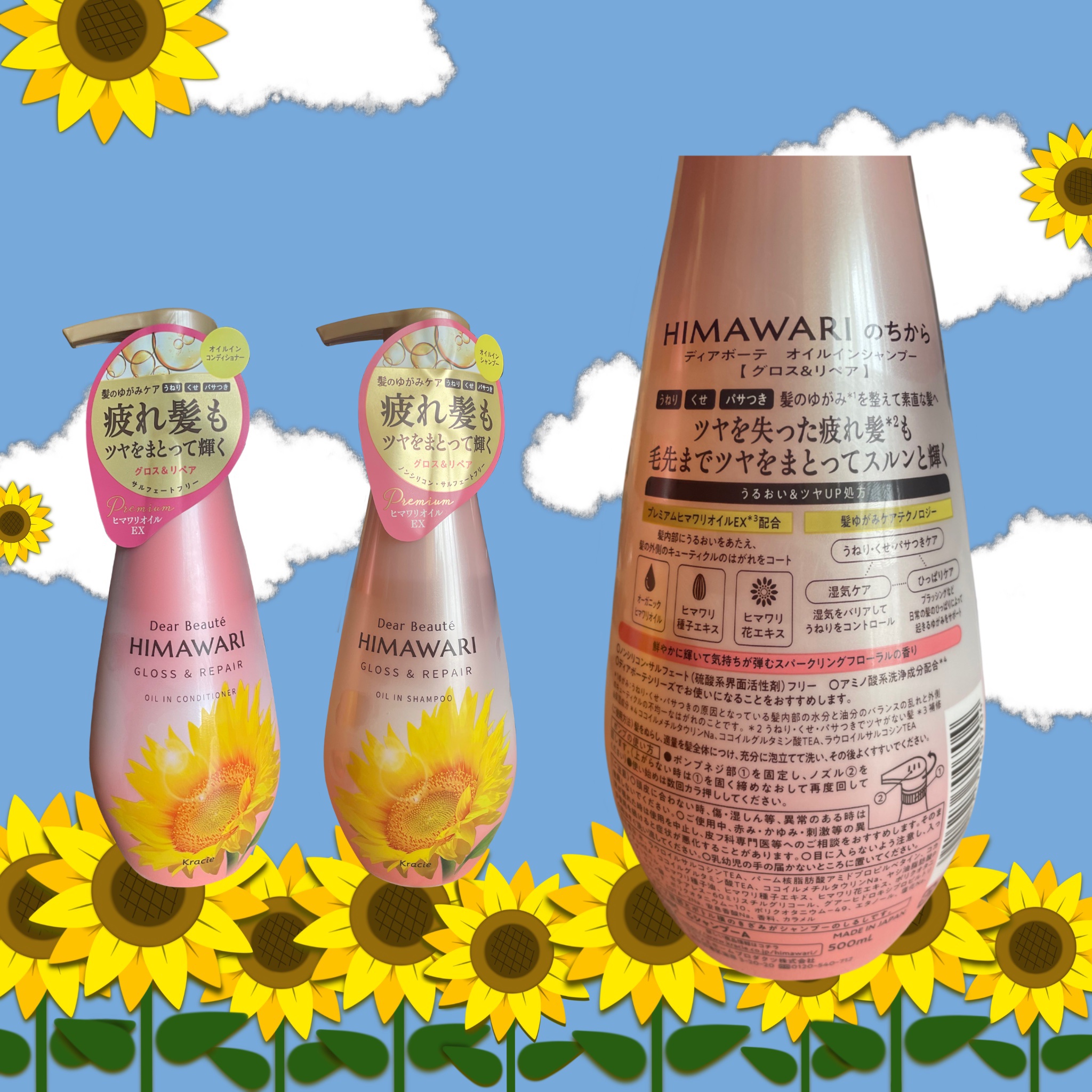 オイルインシャンプー／オイルインコンディショナー (グロス＆リペア)/ディアボーテ/市販シャンプーを使ったクチコミ（3枚目）