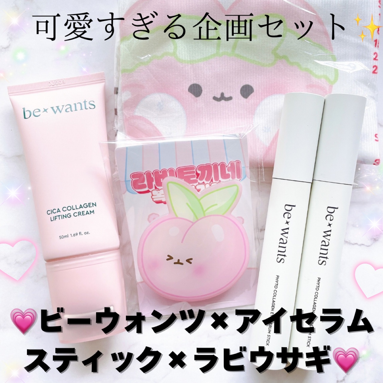 シカコラーゲンリフティングクリーム/be wants/フェイスクリームを使ったクチコミ（1枚目）