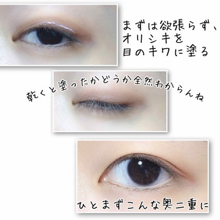【旧品】オリシキ アイリッドスキンフィルム/D-UP/二重まぶた用アイテムを使ったクチコミ(3枚目)