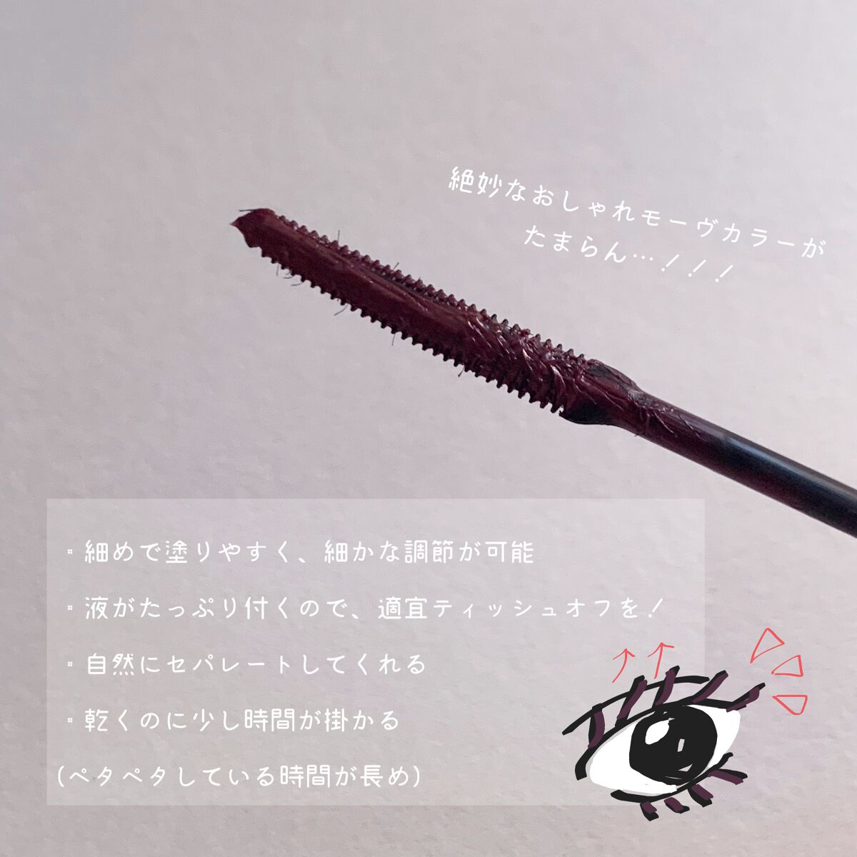 耐久カールマスカラ/CEZANNE/マスカラを使ったクチコミ（2枚目）