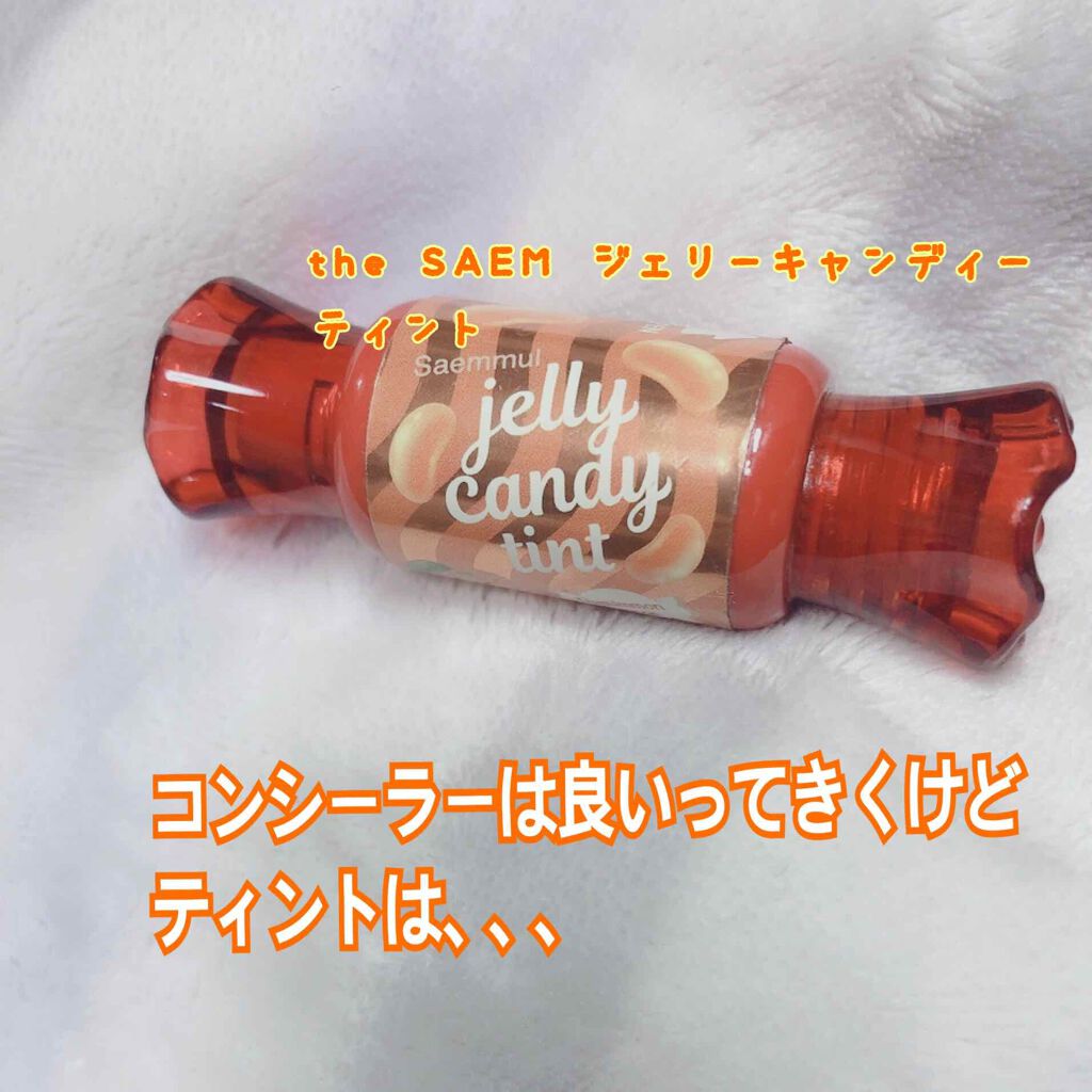 ジェリー キャンディー ティント/the SAEM/リップティントを使ったクチコミ（1枚目）