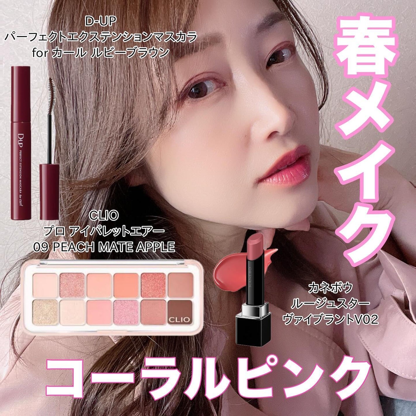 パーフェクトエクステンション マスカラ for カール/D-UP/マスカラを使ったクチコミ(1枚目)