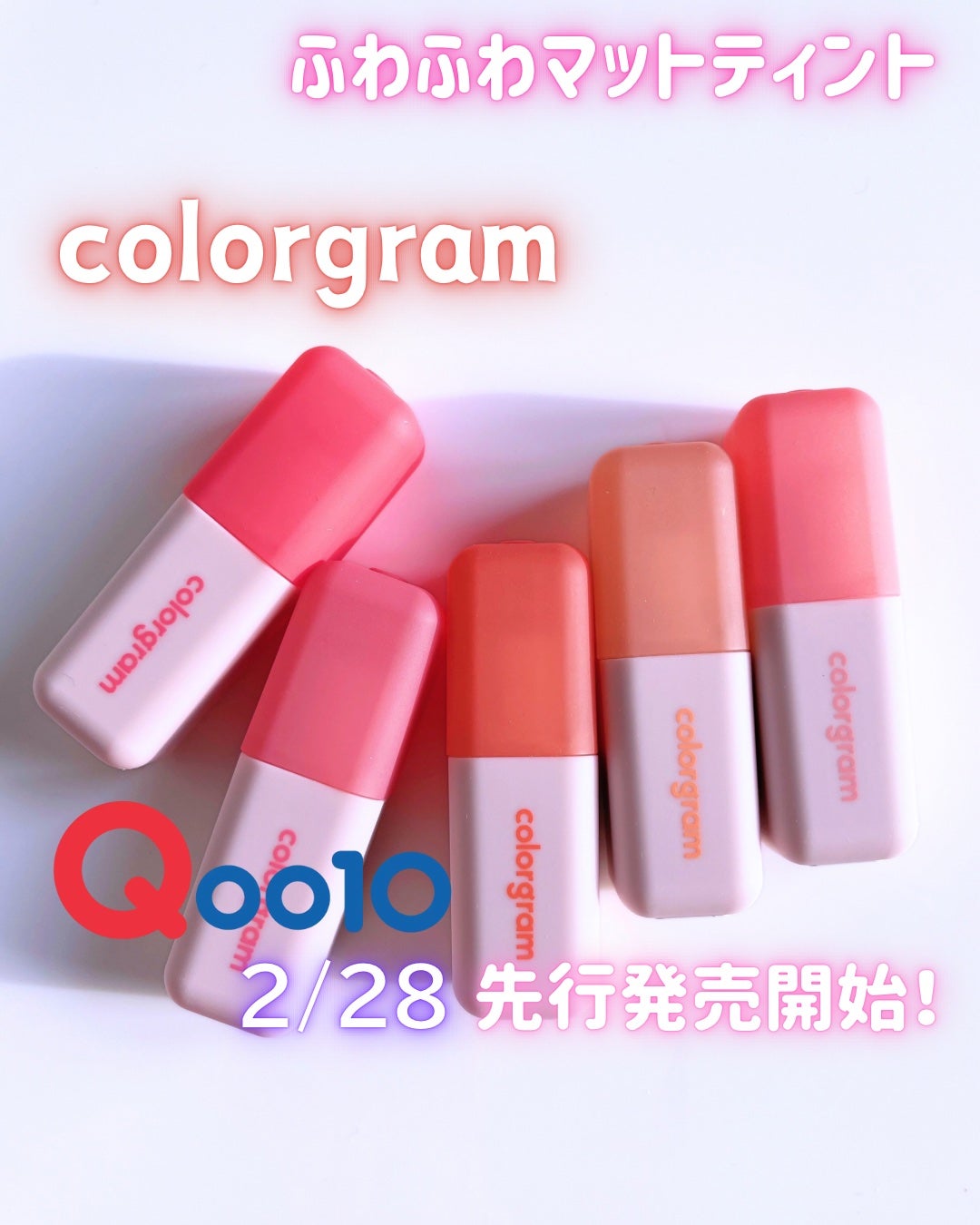 カラーグラム ヌーディーブラーティント/Colorgram/リップティントを使ったクチコミ(1枚目)