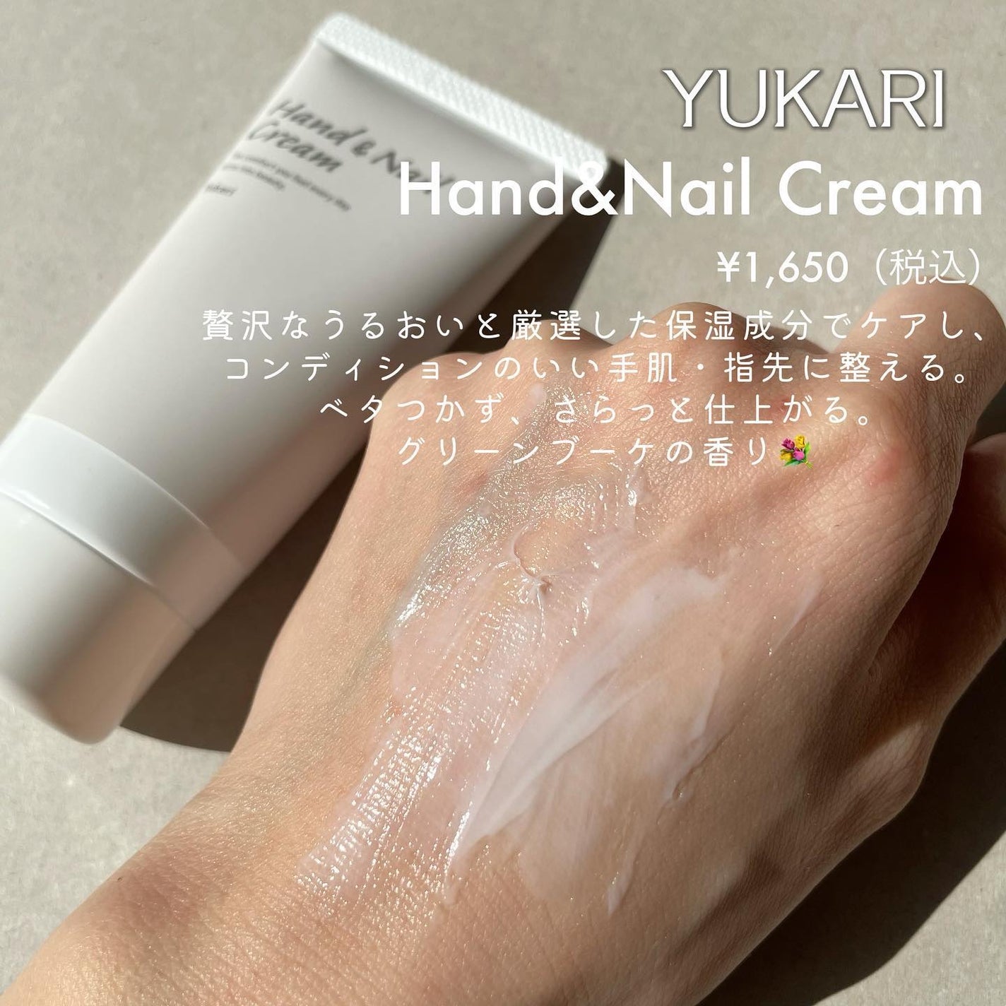 ユカリ ボディクリーム/クラブ/ボディクリームを使ったクチコミ(2枚目)