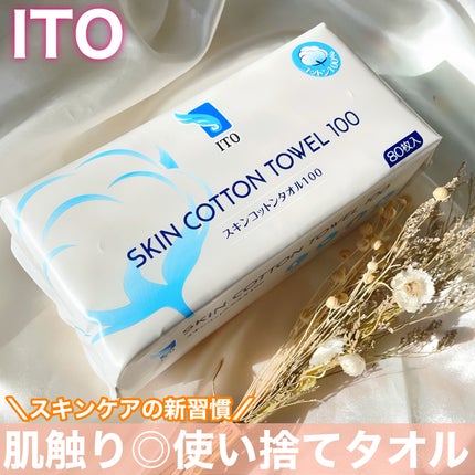 ITOフェイシャルタオル/ITO/クレンジングタオルを使ったクチコミ(1枚目)