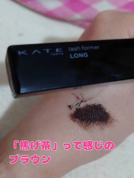 ラッシュフォーマー(ロング)/KATE/マスカラを使ったクチコミ(3枚目)