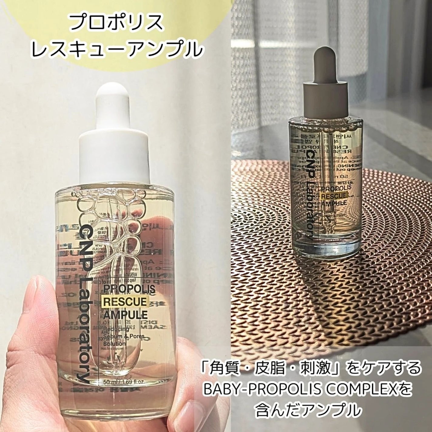 プロポリスレスキューアンプル 50ml/CNP Laboratory/美容液を使ったクチコミ(5枚目)