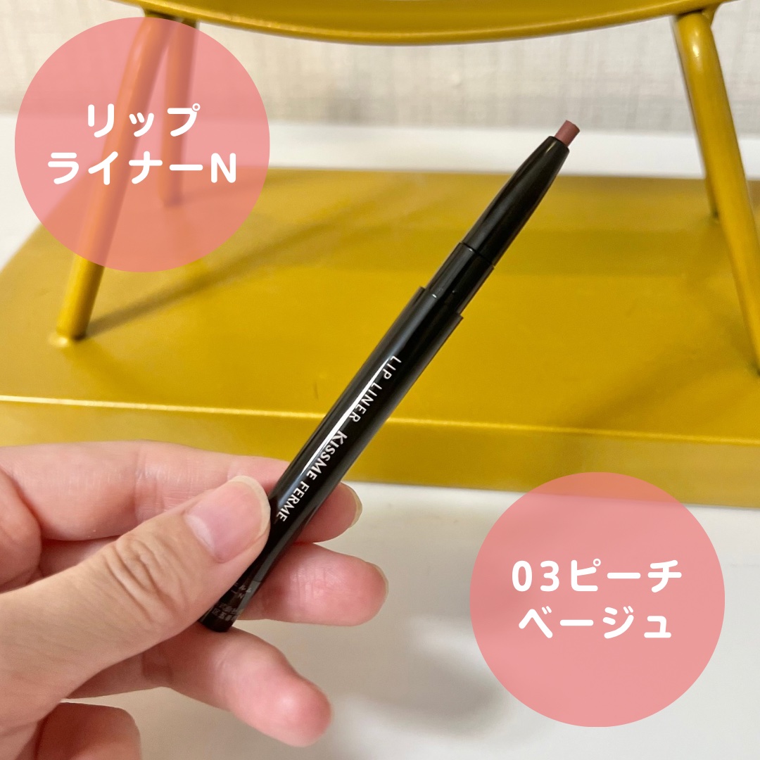 キスミー フェルム ミセイロルージュ/キスミー フェルム/口紅を使ったクチコミ（3枚目）