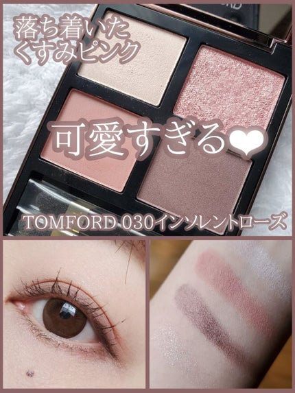 アイ カラー クォード/TOM FORD BEAUTY/アイシャドウパレットを使ったクチコミ(1枚目)