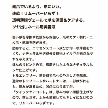 クイックケアコート/ettusais/ネイルオイル・トリートメントを使ったクチコミ（2枚目）