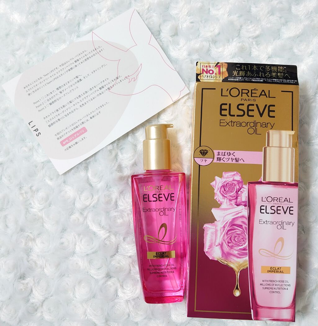 エクストラオーディナリー オイル エクラアンペリアル 艶髪オイル/ロレアル パリ/ヘアオイルを使ったクチコミ(1枚目)