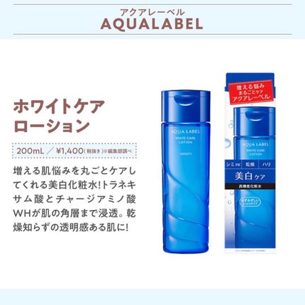 薬用ローション(しっとり)/IHADA/化粧水を使ったクチコミ(4枚目)