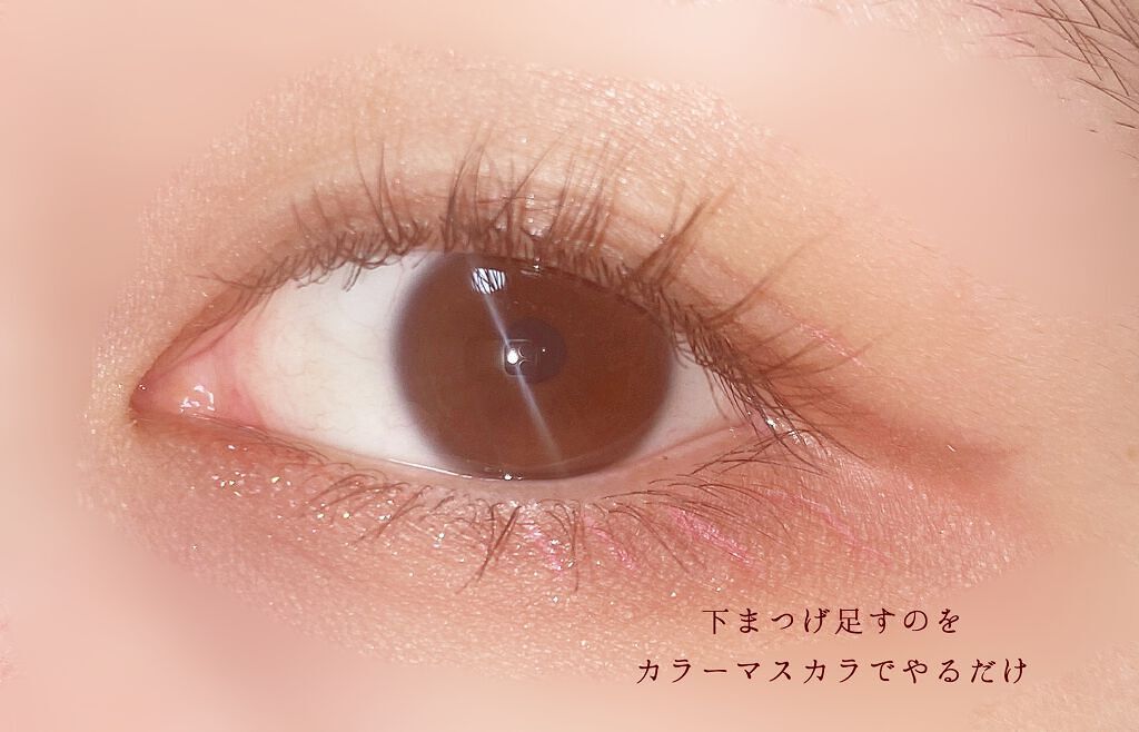EYE OPENING LINER PINK/UZU BY FLOWFUSHI/リキッドアイライナーを使ったクチコミ（2枚目）