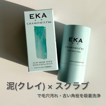 クレイスティックパック/EKA/洗い流すパック・マスクを使ったクチコミ(2枚目)