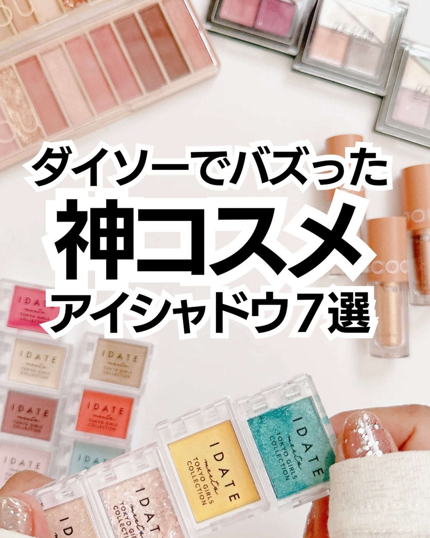 UR GLAM BLOOMING EYE COLOR PALETTE/U R GLAM/アイシャドウパレットを使ったクチコミ(1枚目)