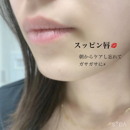 リップエッセンス/無印良品/リップケアを使ったクチコミ(3枚目)