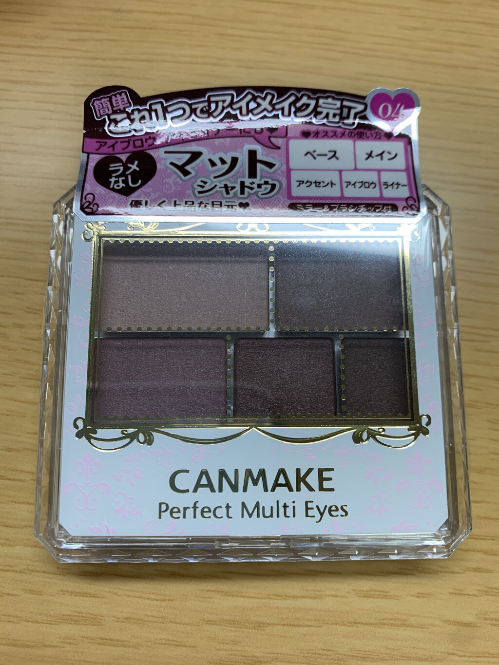 パーフェクトマルチアイズ/キャンメイク/アイシャドウパレットを使ったクチコミ（2枚目）