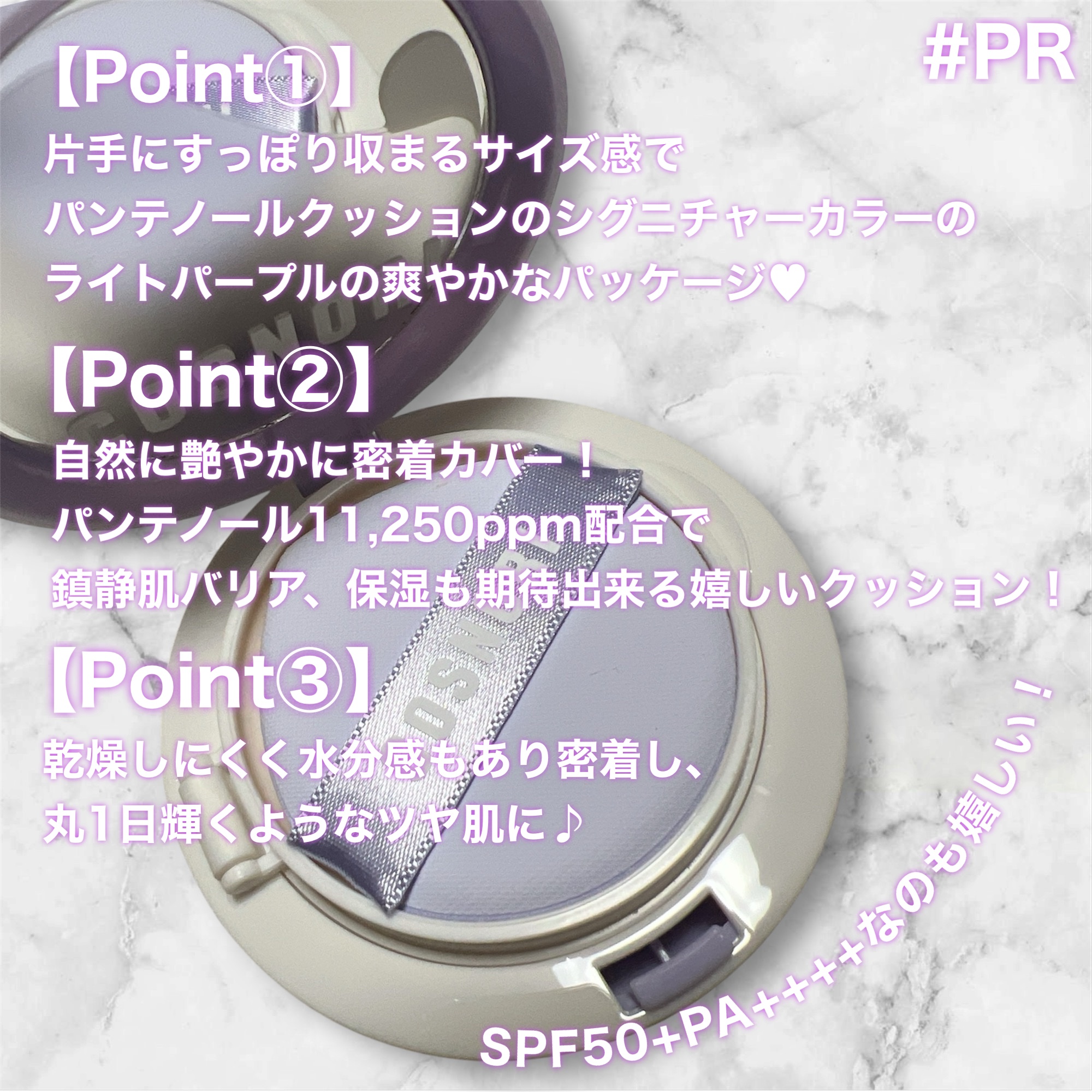 パンテノールバリアクッション/COSNORI/クッションファンデーションを使ったクチコミ（2枚目）