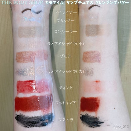 カモマイル サンプチュアス クレンジングバター/THE BODY SHOP/クレンジングバームを使ったクチコミ(2枚目)