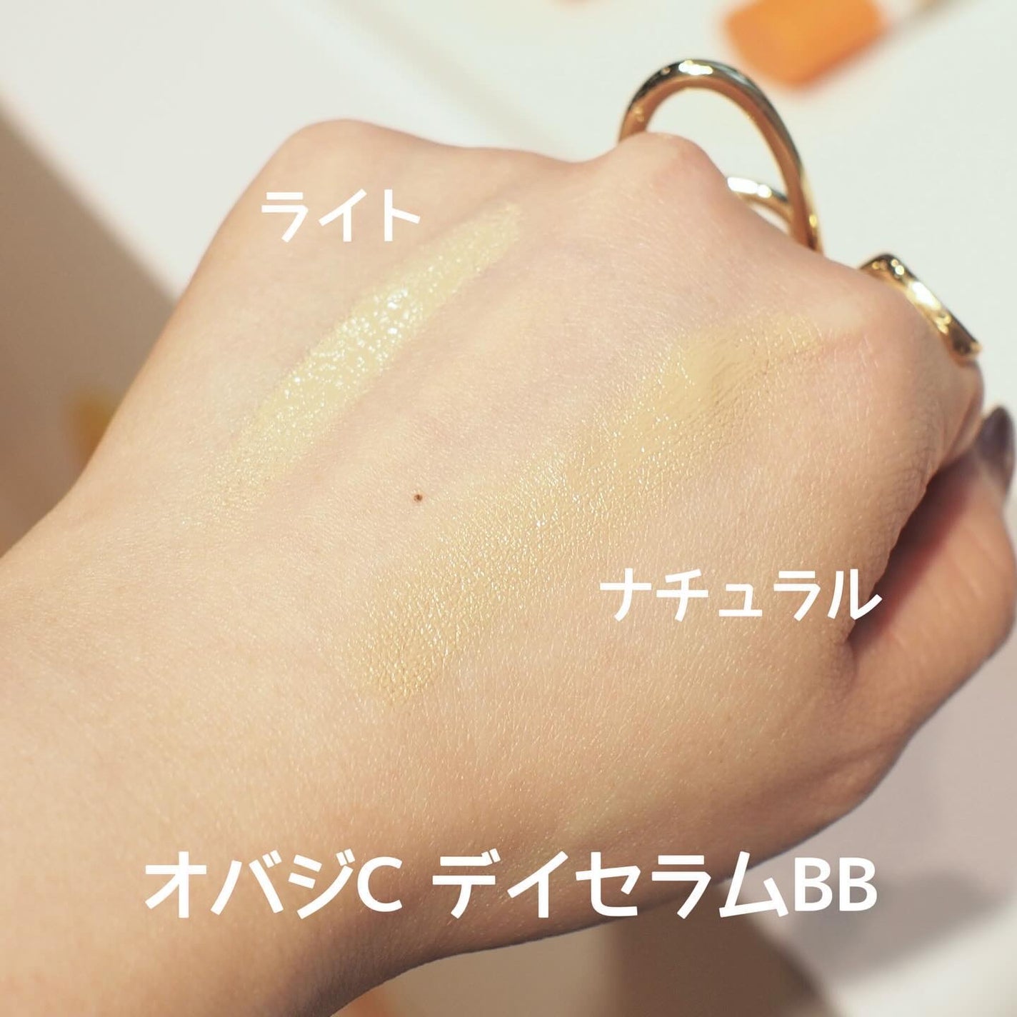 オバジC デイセラムUV/オバジ/日焼け止めクリームを使ったクチコミ(3枚目)