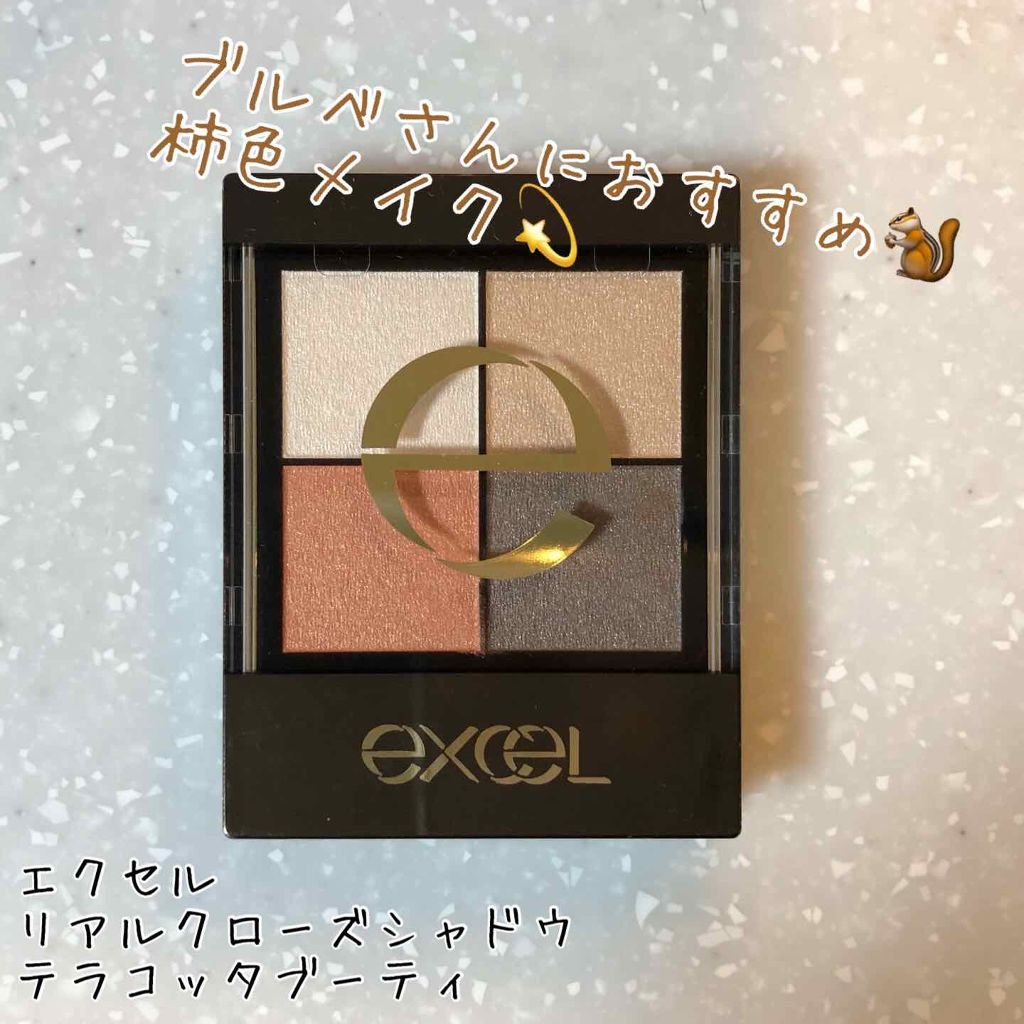 リアルクローズシャドウ/excel/アイシャドウパレットを使ったクチコミ(1枚目)