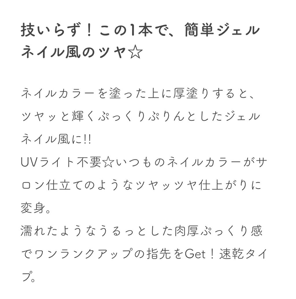 カラフルネイルズ NTC トップコート/キャンメイク/マニキュアを使ったクチコミ（2枚目）