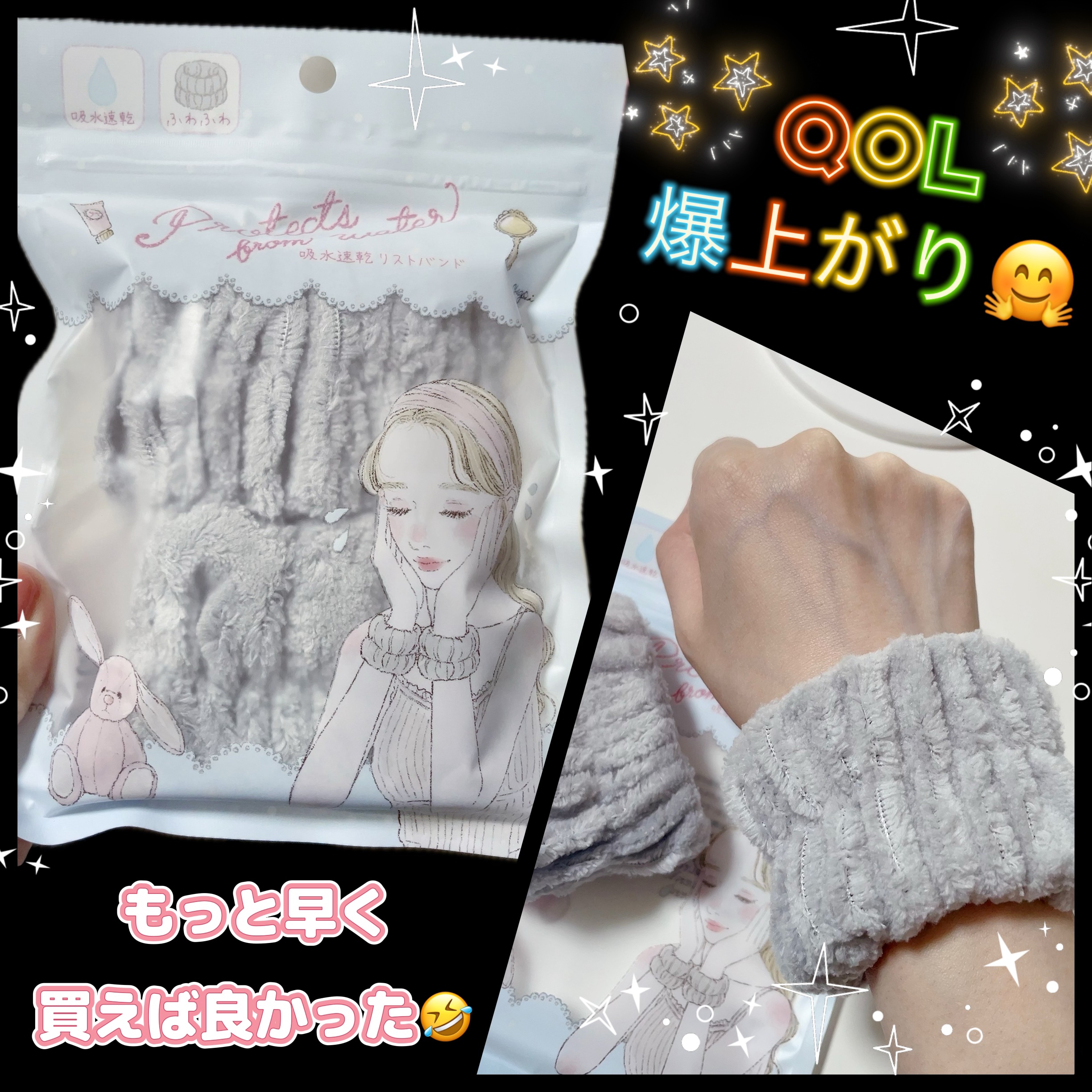 吸水速乾リストバンド/IDEA/その他スキンケアグッズを使ったクチコミ（1枚目）