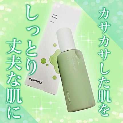 Noni Lotion/celimax/乳液を使ったクチコミ(1枚目)