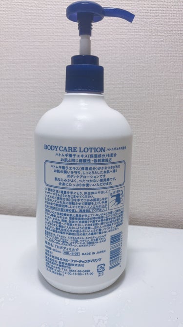 BODY CARE LOTION/くらしリズム/ボディローションを使ったクチコミ（2枚目）