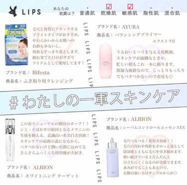 おもしろそうなイベントだったので、
久しぶりのLIPS更新です♡♡♡

最近一軍に昇格した、
リピート決定スキンケアコスメのご紹介です。


 #わたしの一軍スキンケア
 #最近のスキンケア
 #リピー