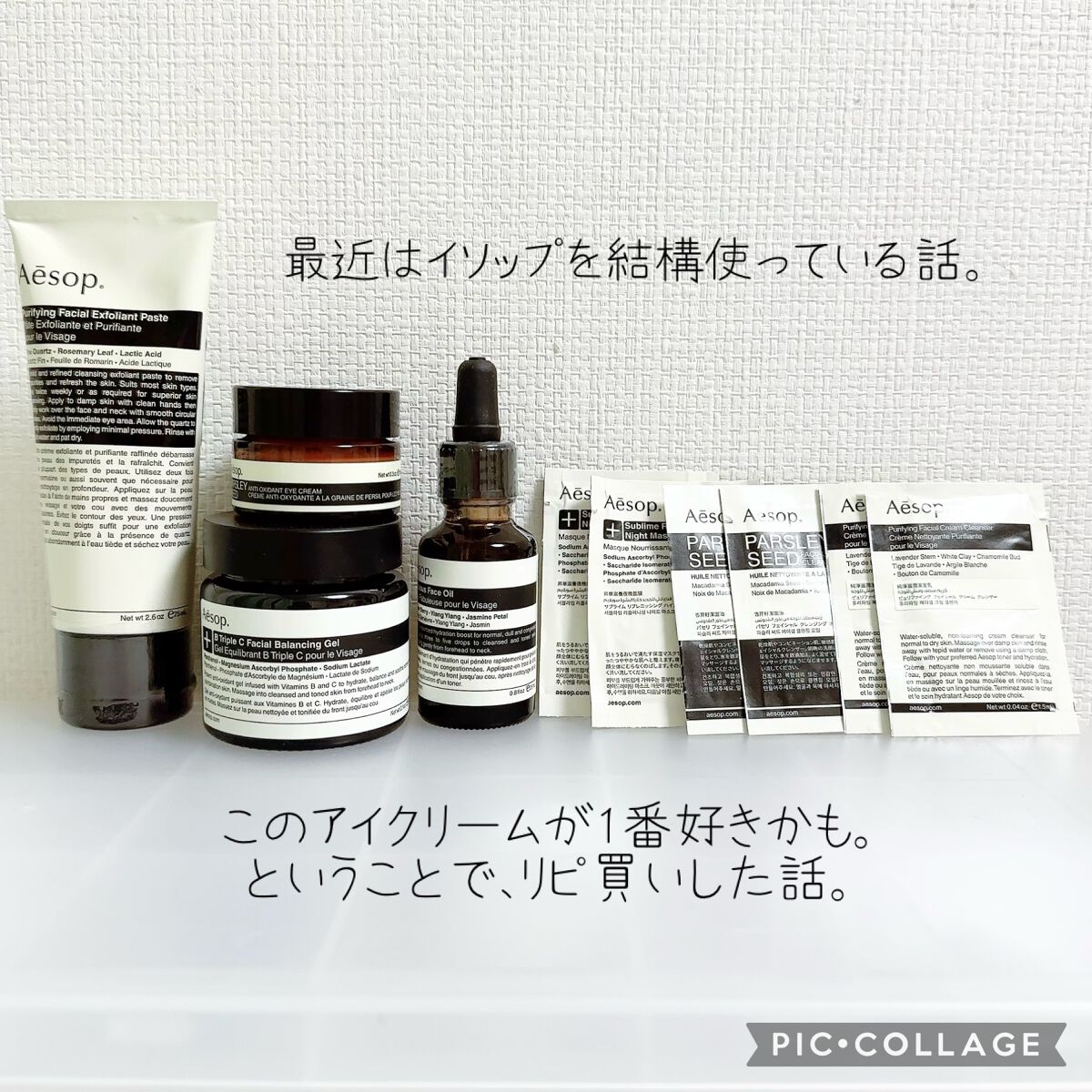 フェイシャル クレンジング オイル/Aesop/オイルクレンジングを使ったクチコミ(1枚目)