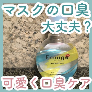 Frouge（フルージュ）/Frouge/マウスウォッシュ・スプレー by あいうえ@フォロバ強化期間🕊