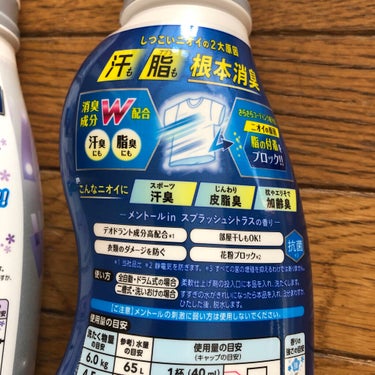 ハミング消臭実感 リフレッシュグリーンの香り 本体/ハミング/柔軟剤の画像