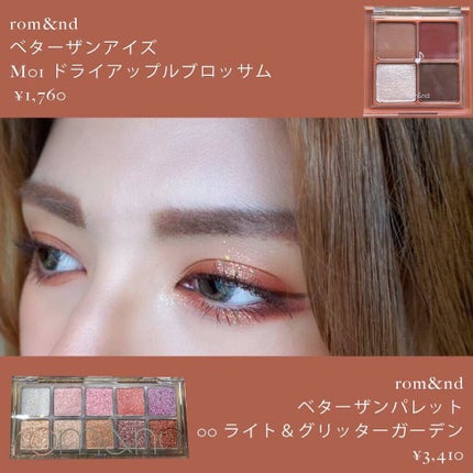 ベターザンアイズ ミュージックシリーズ/rom&nd/アイシャドウパレットを使ったクチコミ(2枚目)