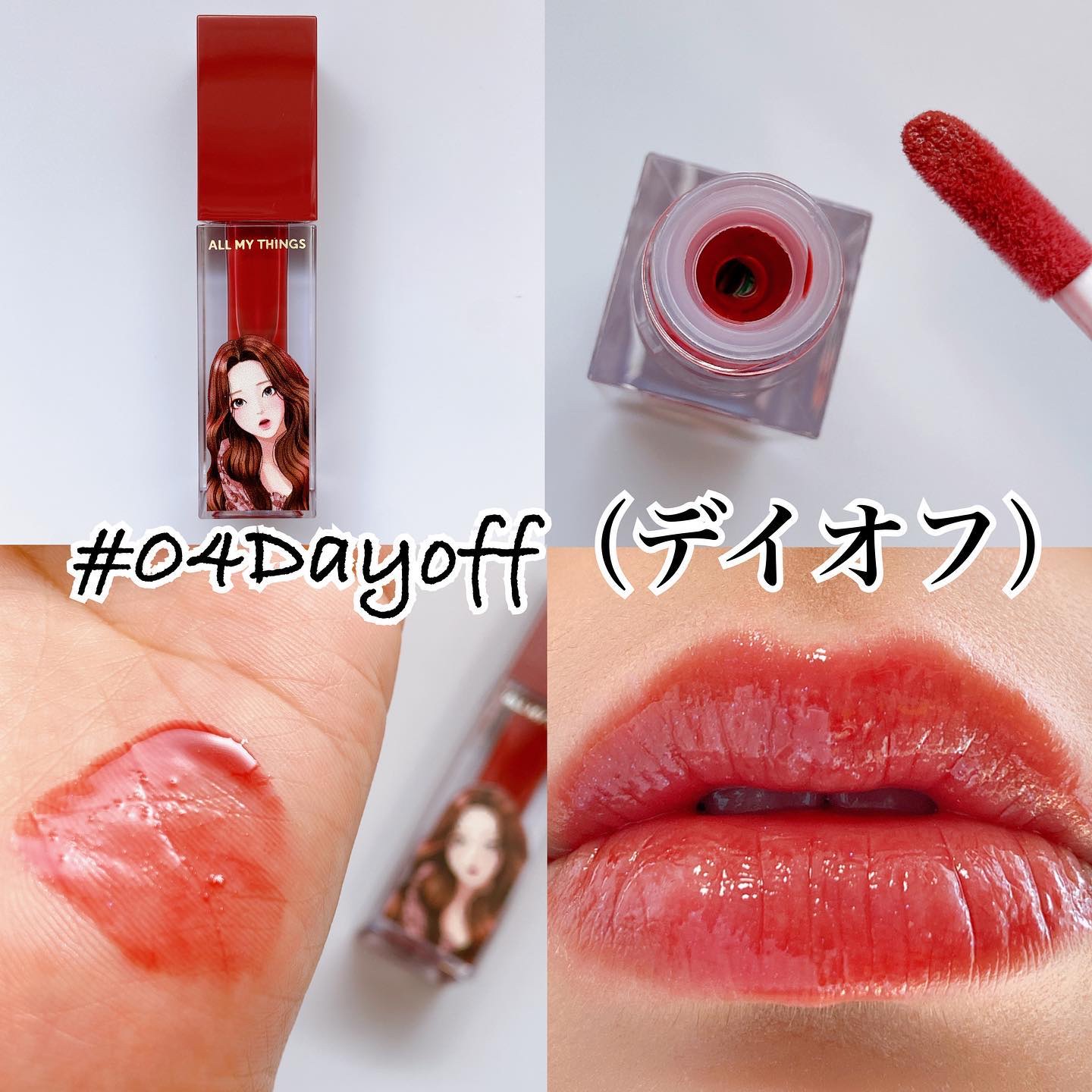 オールマイシングス トゥルービューティ キス リッププランパー/all my things/リッププランパーを使ったクチコミ（2枚目）