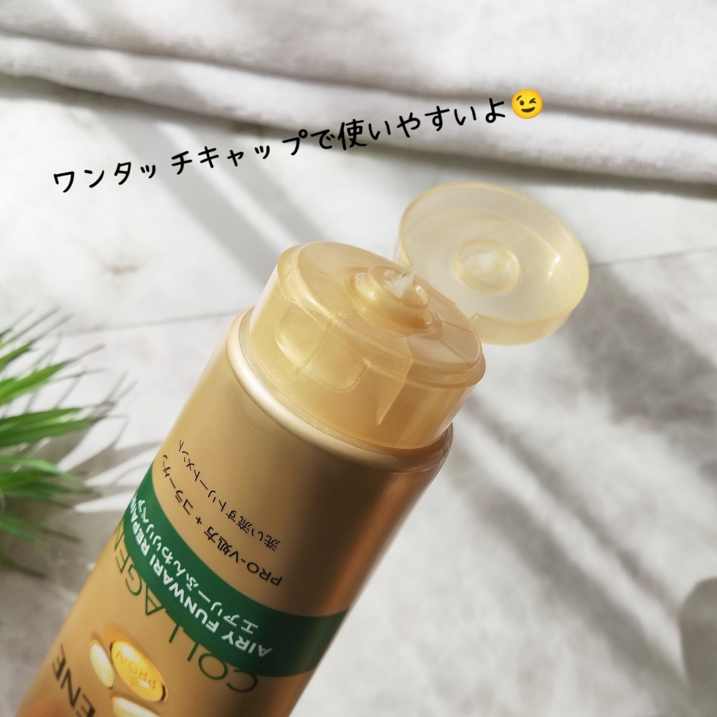 エアリーふんわりリペア 洗い流すトリートメント/パンテーン/洗い流すヘアトリートメントを使ったクチコミ(3枚目)