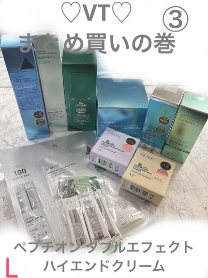 VT ぺプチオン ダブルエフェクト ハイエンドクリームのクチコミ「♡VT♡まとめ買いの巻
#vt_シカ 
#vt_リードルショット 
#vt_シカレチ 
#v.....」(1枚目)