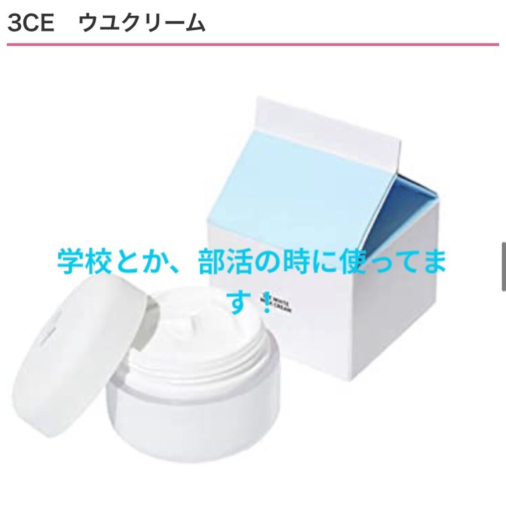 レッツスキン ホワイト ミルククリーム/SHINBEE JAPAN /フェイスクリームを使ったクチコミ（1枚目）