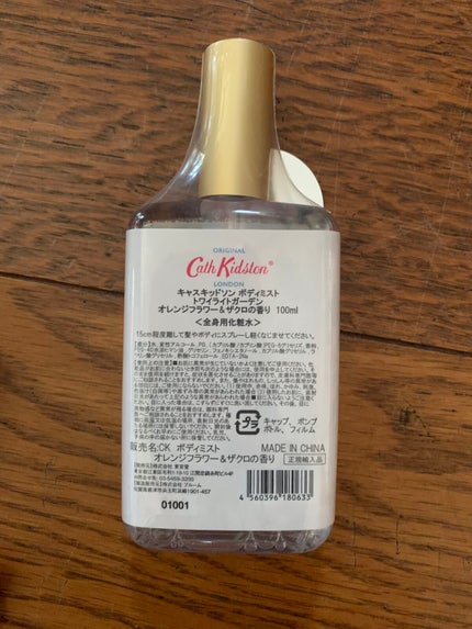 CathKidston FRESHFIG Scented candles /CathKidston/アロマキャンドルを使ったクチコミ(7枚目)