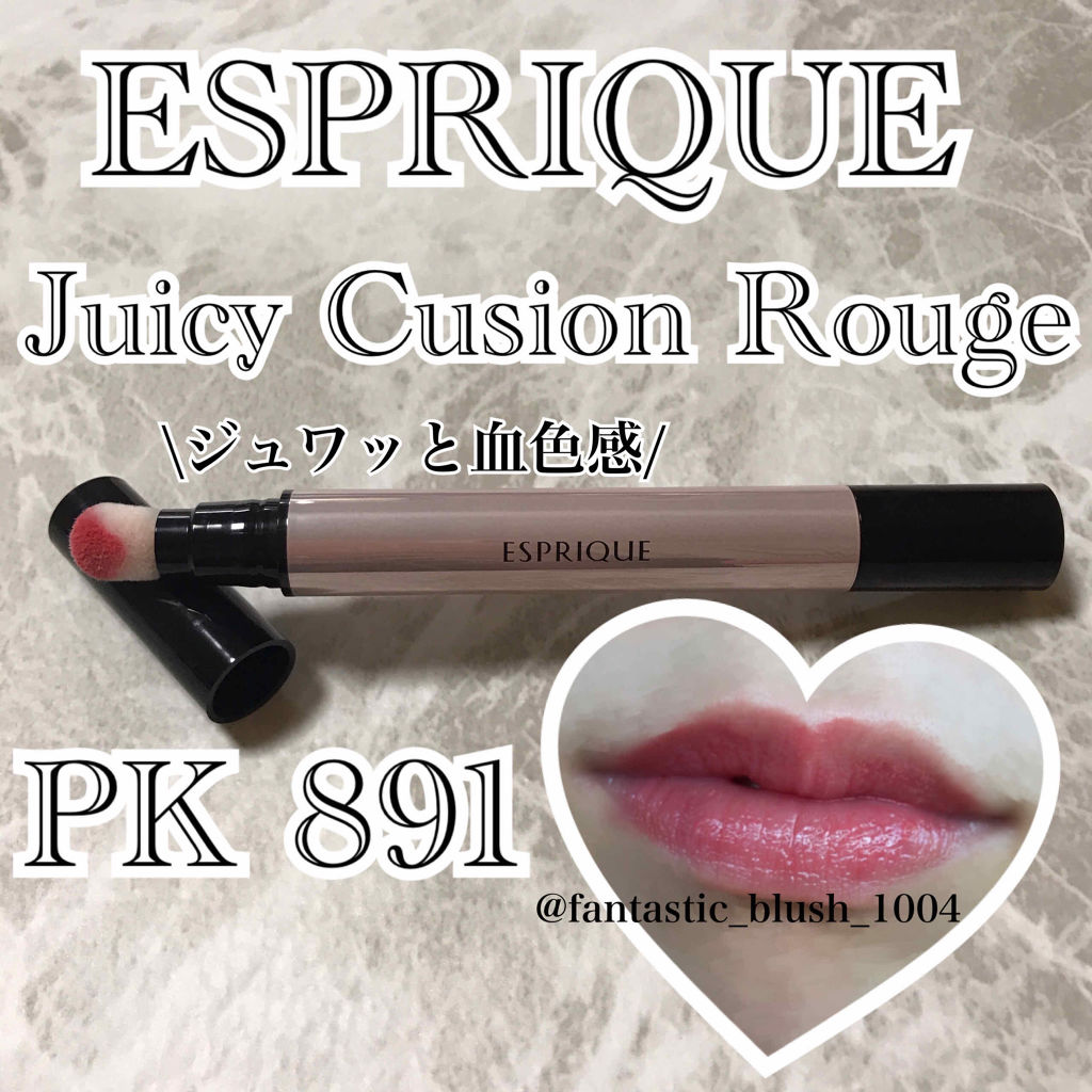 ジューシー クッション ルージュ/ESPRIQUE/口紅を使ったクチコミ（1枚目）